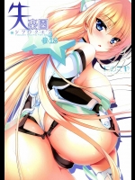 【楽園追放　同人誌・エロ漫画】ディンゴのエロ本に夢中になり、オナニーを楽しむアンジェラｗｗ・・もっと、もっと地上の気持ちいいことしてみたいｗｗｗ