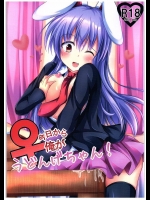 《C89》 [はっぴーぷれぜんと(マンマー)] 今日から俺がうどんげちゃん! (東方Project)