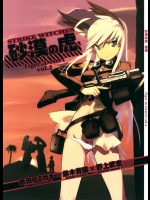 (C76)(同人誌) [firstspear(野上武志)] ストライクウィッチーズ 砂漠の虎 後編 (ストライクウィッチーズ)
