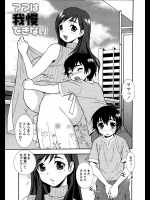 [しのざき嶺] ママは我慢できない