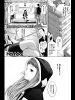 管理人をしているマンションの屋上に無断で入る娘がいたので利用させる代わりに屋上で青空セクロスさせてもらってます！！！【Hamao 同人誌・エロ漫画】