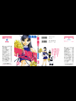 [深海魚] 男魂！！インポッシブル 第03巻(完)
