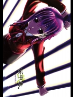 [比村乳業(仮)(比村奇石)] 桜中毒。弐 (Fate／stay night)