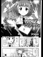 アイドルが新曲を披露したらなかなか評判が良く浮かれていたwwwそんな彼女を戒めるでもなくセックスしちゃうPって。。。【アスヒロ 同人誌・エロ漫画】