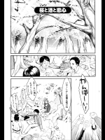 [三上キャノン] 桜と酒と恋心