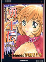 勇王伝―ファンタシードEX・stage