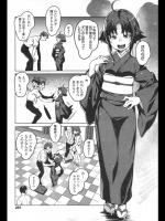 [ちょちょ] 心得違いのおよめさん