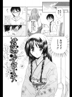 [みやもとゆう] 君にアプローチ