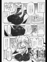 [斎藤屋]裸のナオ様