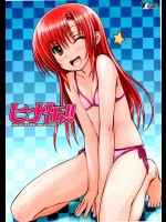ヒナ缶!! HINA CAN- 2          