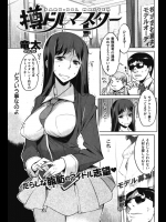 アイドルの面接に応募した娘かわりに行った母親がオーディションと称してエロいことされまくった挙句イカされまくってしまった件www【竜太 同人誌・エロ漫画】