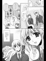 [アシオ] 彼女まであと少し…