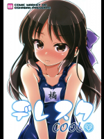 [オシャバン]デレスクCOOL (アイドルマスター シンデレラガールズ)