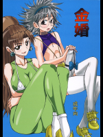 [うなぎの寝床]金婚