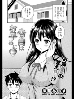 [抹茶あいす] 告白はお早めに♡