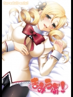 [星屑コメット]まみらぶ！_2