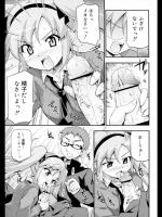 [にっぽり] 進藤ミカの野望