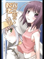 我が家の穀潰しさま。          