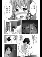 [大石中二] やくそく
