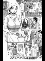 女手ひとつで店を守り、娘を育てる母の重大な秘密！売春の現場を見続けた娘が思ったことは…【みやびつづる 同人誌・エロ漫画】