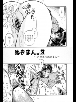 メガネっこに主観視点でねっとりと中出し！【浦嶋嶺至 同人誌・エロ漫画】