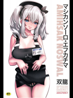 マシカンソーロ エフカチマ