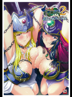 戦乙女ヴァルキリー2 ビジュアルファンブック