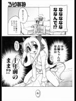 [あかざわRED] ろりあね 全6話