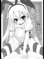 てーとく、あいしてます～番外編～