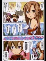 [RRR] 俺とアスナの新婚生活が修羅場すぎる! -完全版- (ソードアート・オンライン)