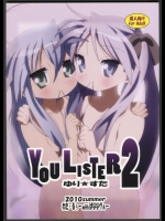 [ばななヴぁー]YOU LISTER 2 (らき☆すた)