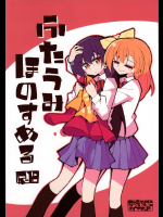 [虹色発光ダイオード]ふたうみほのすめる_3