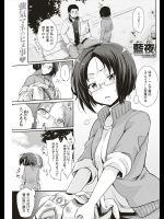 [藍夜] 女の子に必要なモノ