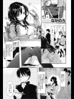 [ながのろ] 不器用だから