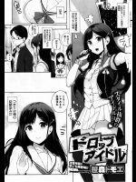 国民的アイドルであり幼なじみでもあるお姉さんが毎日中出しをせがんでくるんだがこれはとっても幸せなことよね？www【笹森トモエ 同人誌・エロ漫画】