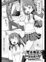 [たかやKi] ヤキモキGrow up!