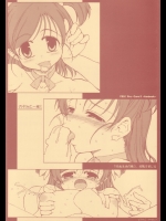 (C72)(同人誌) [とろりんこ] のぞみと一緒！(Yes！プリキュア5)