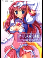 【足コキ】【乱交】超昂天使エスカレイヤーのエロ同人誌