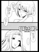 魔法科ビッチの援校正