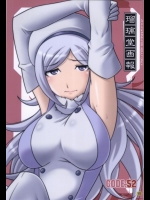 [U・A大作戦] 瑠璃堂画報 五十二 (ガンダムビルドファイターズ)