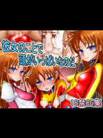 彼女のことで頭がいっぱいなのだ