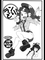 yunte,ショウタロウ