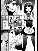 [篠懸ころも] 御主人様募集中