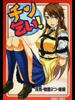 [RPGカンパニー2]ちん乞い！(にゃんこい！)