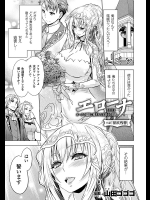 エローナ オークの淫紋に侵された女騎士の末路 六話