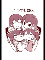 (C87) [ししがみ (ししがみ)] いつでも四人 (艦隊これくしょん -艦これ-)