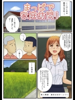[KRA-KEN] まっぱで家庭訪問!