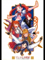 【膣内断面図】舞-HiMEのエロ同人誌