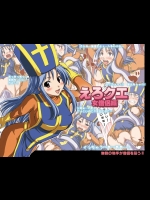 [アンアーク(はも)] えろクエ～女僧侶編～