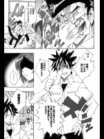 ケンカに負けたらなんでも言うこと聞いてやると公言している男子生徒に勝負を挑んだ女教師ww見事勝利からのイチャラブセックスって教師失格だなこいつwww【何処乃アイツ 同人誌・エロ漫画】